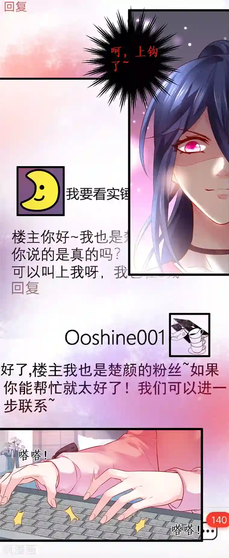 拐个兰陵王做影帝第34话 不看看我给你准备的惊喜吗？~