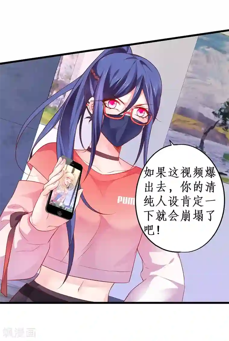 拐个兰陵王做影帝第35话 颜儿你想摸哪里都可以~