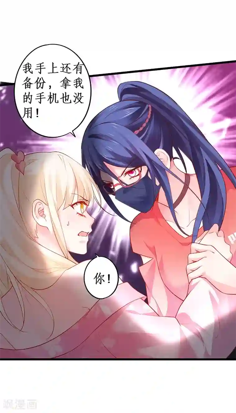 拐个兰陵王做影帝第35话 颜儿你想摸哪里都可以~