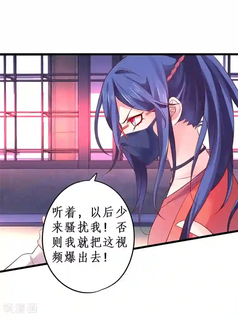 拐个兰陵王做影帝第35话 颜儿你想摸哪里都可以~