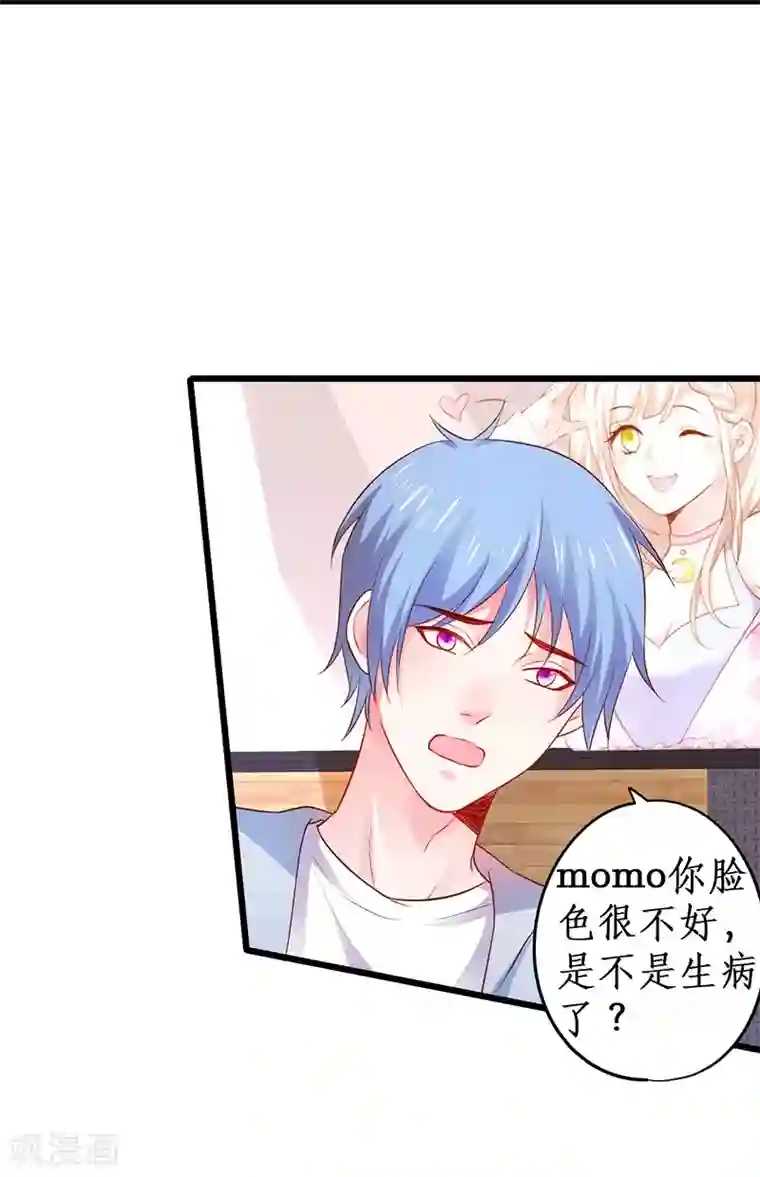 拐个兰陵王做影帝第35话 颜儿你想摸哪里都可以~