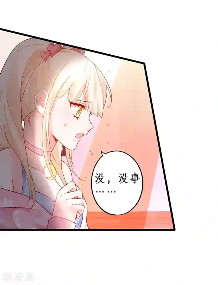 拐个兰陵王做影帝第35话 颜儿你想摸哪里都可以~