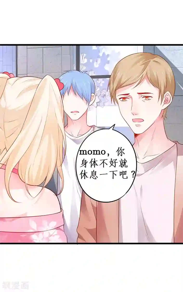 拐个兰陵王做影帝第35话 颜儿你想摸哪里都可以~