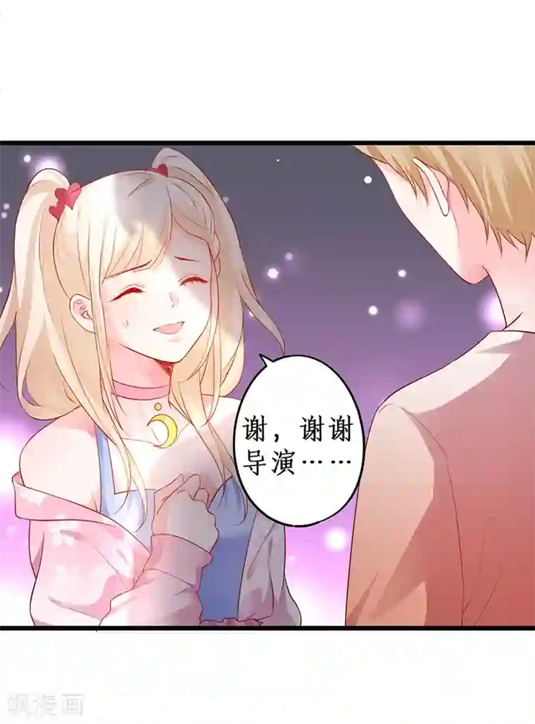 拐个兰陵王做影帝第35话 颜儿你想摸哪里都可以~