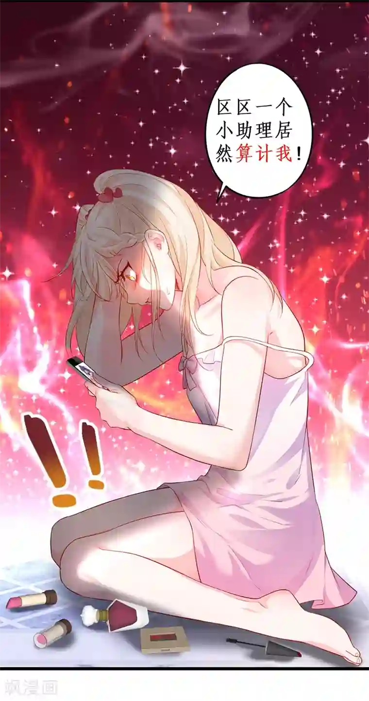 拐个兰陵王做影帝第35话 颜儿你想摸哪里都可以~