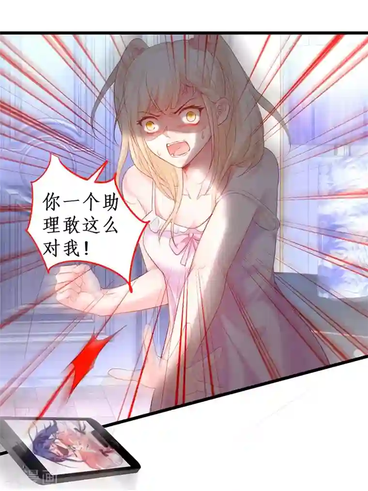 拐个兰陵王做影帝第35话 颜儿你想摸哪里都可以~