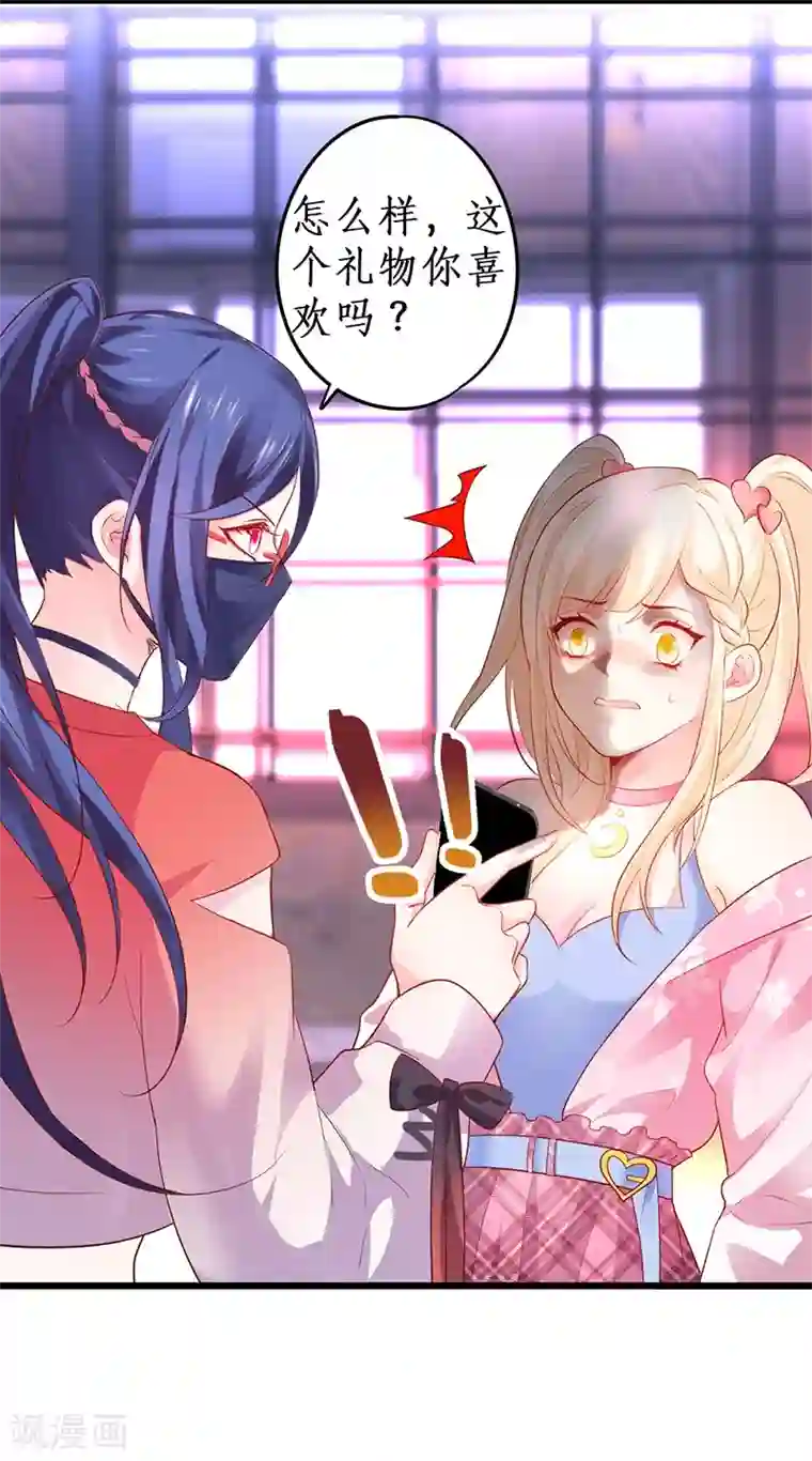 拐个兰陵王做影帝第35话 颜儿你想摸哪里都可以~