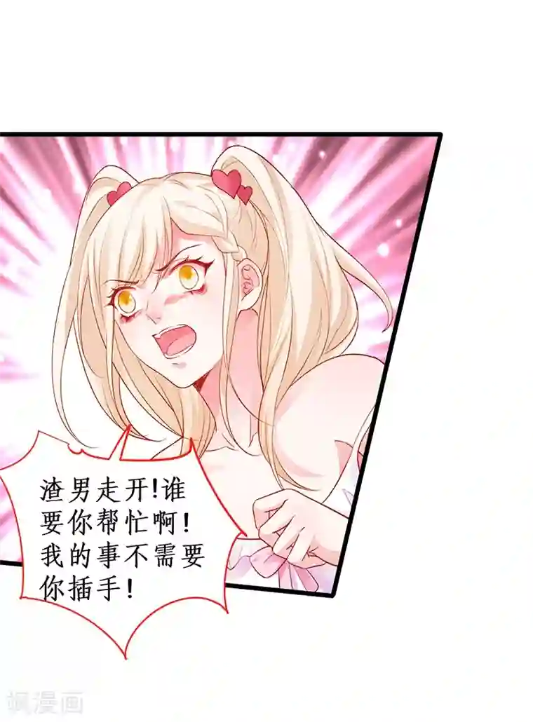 拐个兰陵王做影帝第35话 颜儿你想摸哪里都可以~