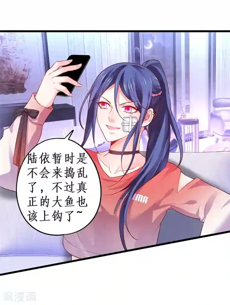 拐个兰陵王做影帝第35话 颜儿你想摸哪里都可以~