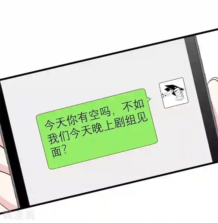 拐个兰陵王做影帝第35话 颜儿你想摸哪里都可以~