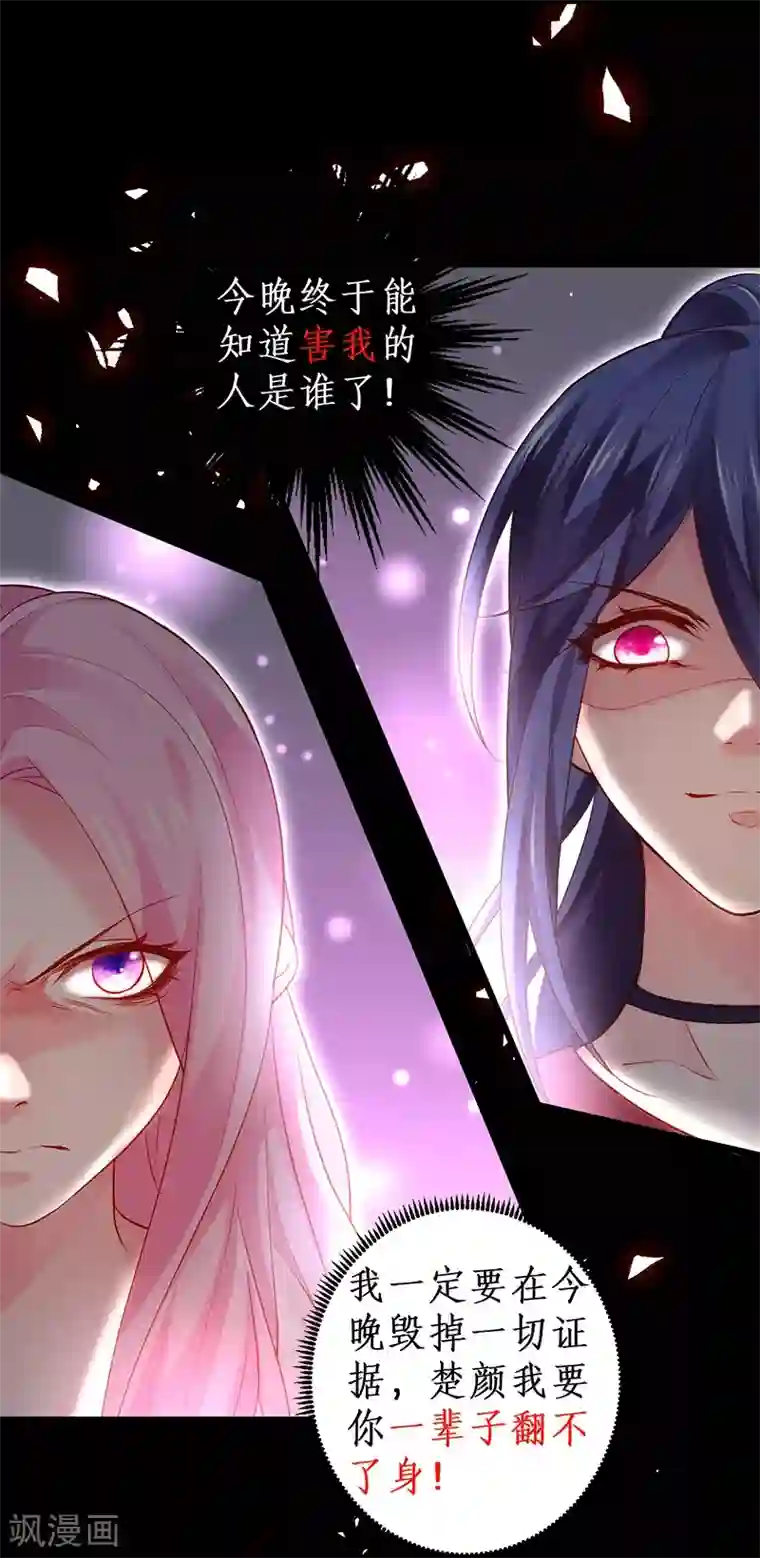 拐个兰陵王做影帝第35话 颜儿你想摸哪里都可以~