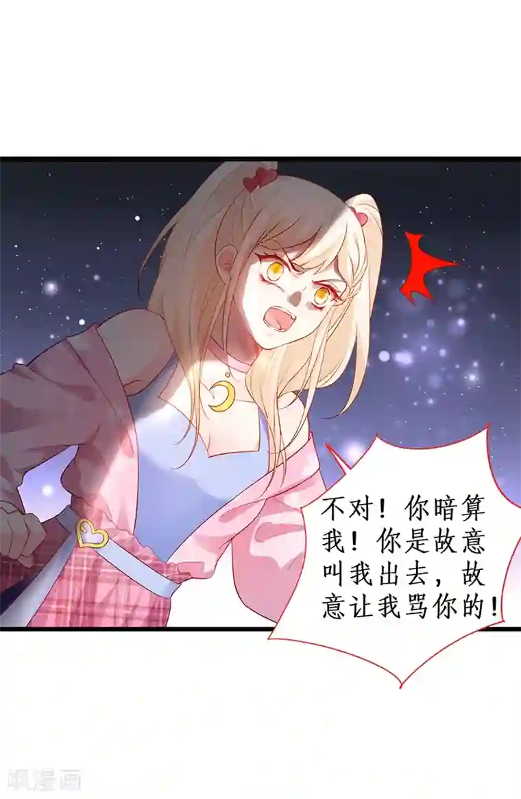 拐个兰陵王做影帝第35话 颜儿你想摸哪里都可以~