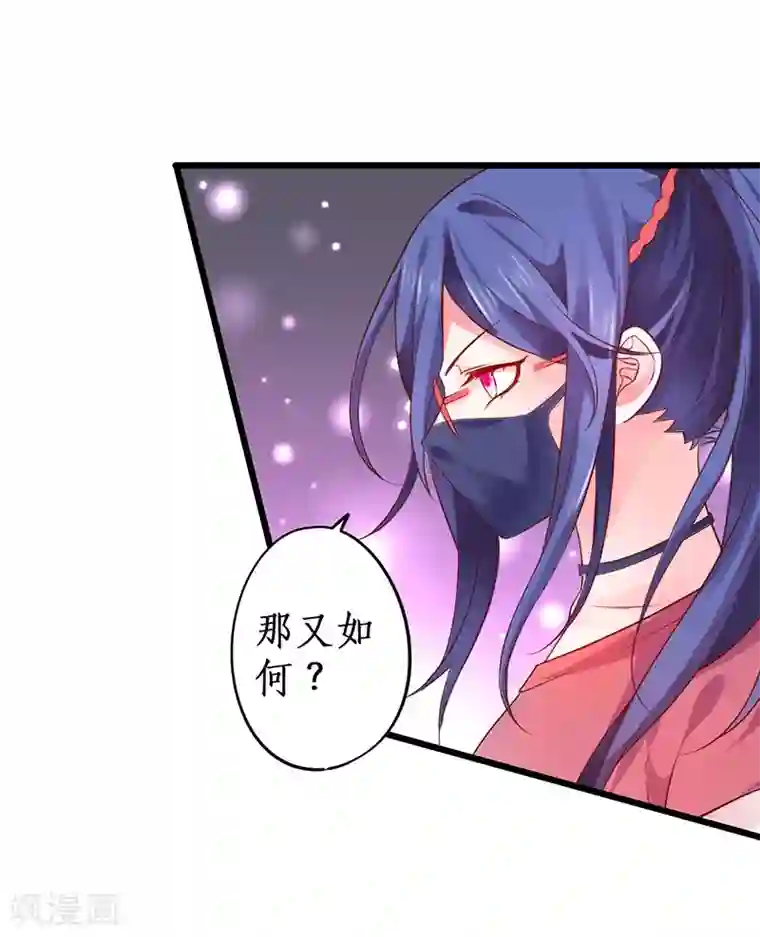 拐个兰陵王做影帝第35话 颜儿你想摸哪里都可以~