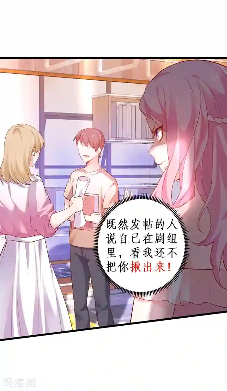 拐个兰陵王做影帝第36话 更衣室密会被发现？！