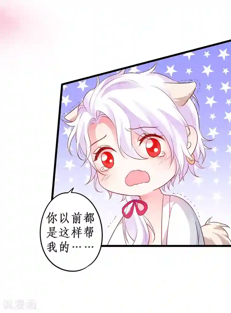 拐个兰陵王做影帝第36话 更衣室密会被发现？！