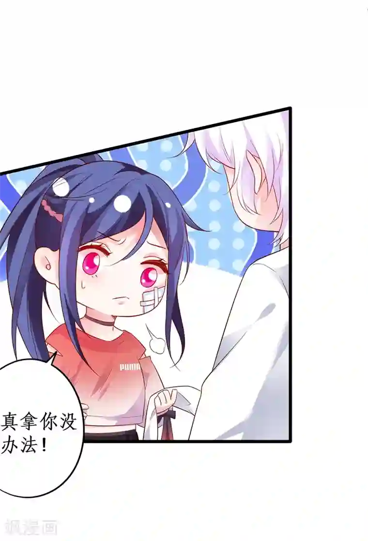 拐个兰陵王做影帝第36话 更衣室密会被发现？！