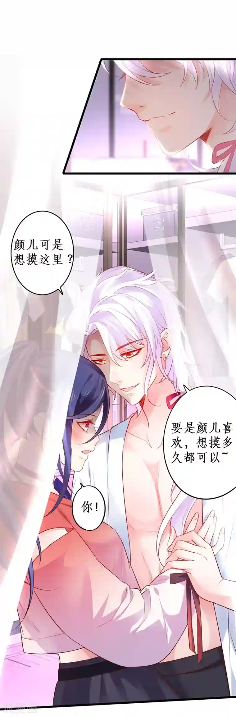 拐个兰陵王做影帝第36话 更衣室密会被发现？！