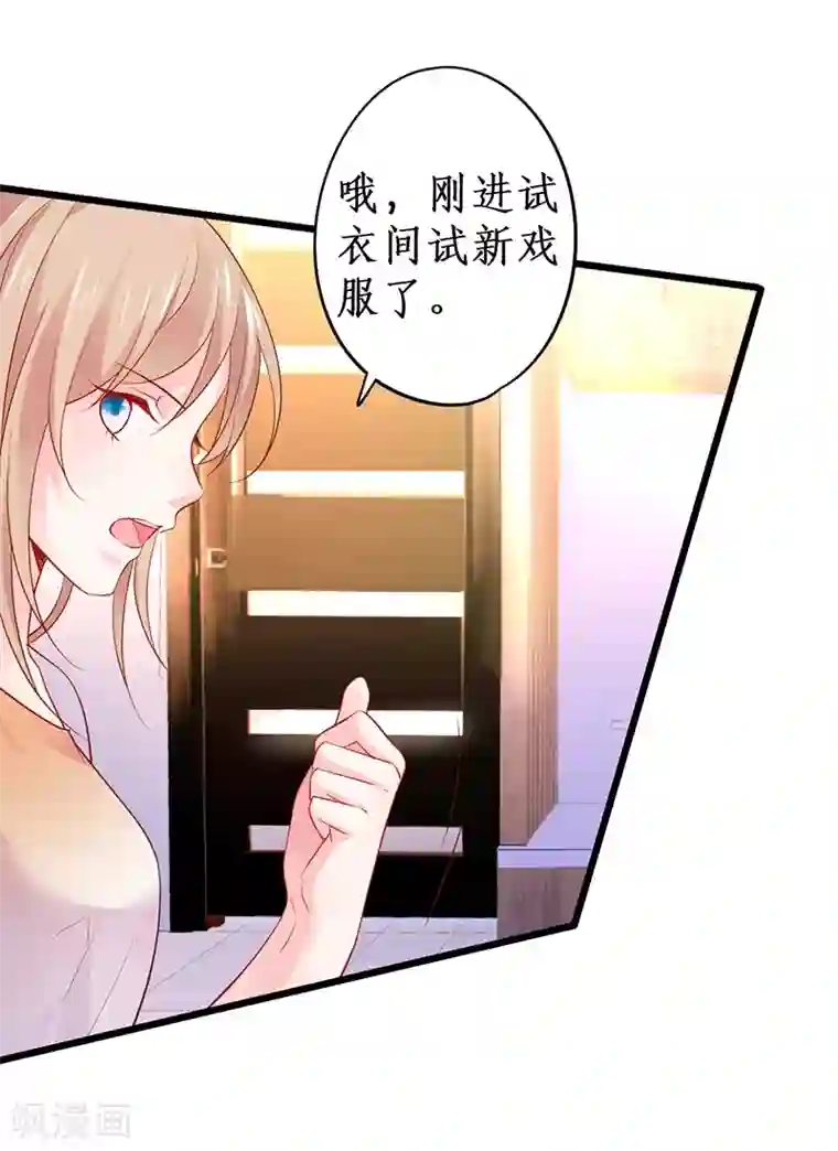 拐个兰陵王做影帝第36话 更衣室密会被发现？！