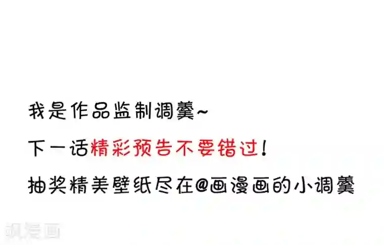拐个兰陵王做影帝第36话 更衣室密会被发现？！
