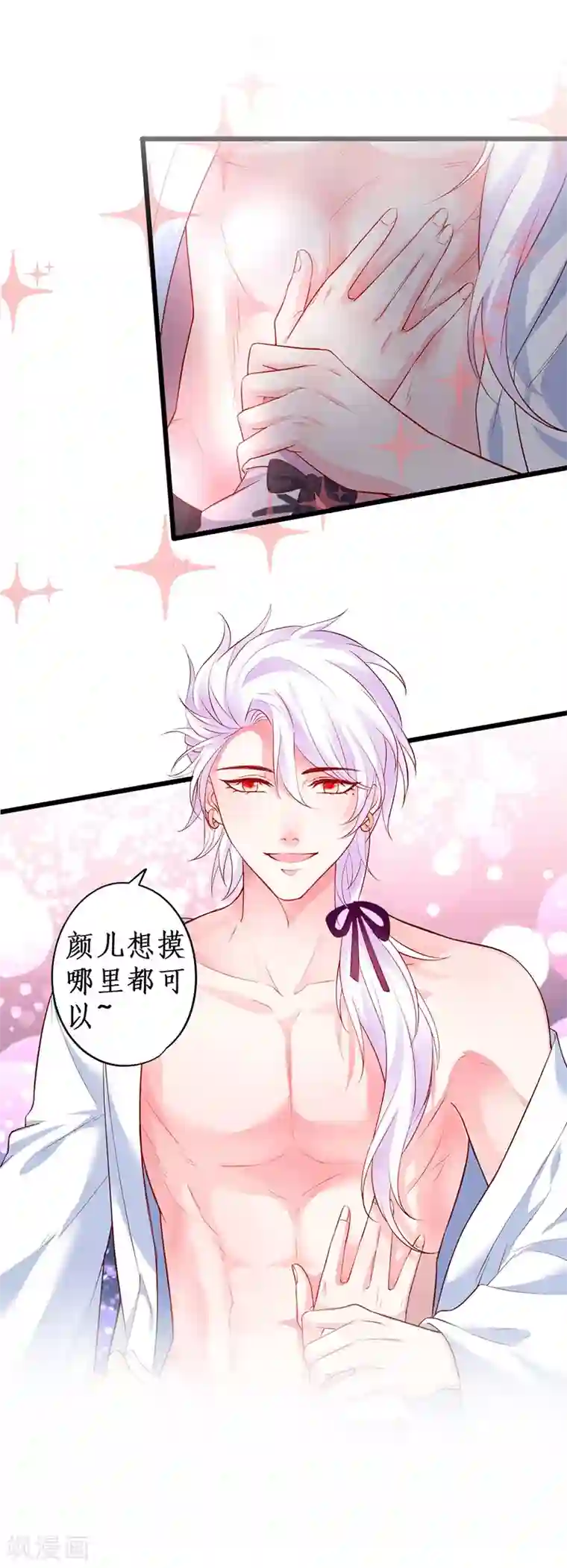 拐个兰陵王做影帝第36话 更衣室密会被发现？！