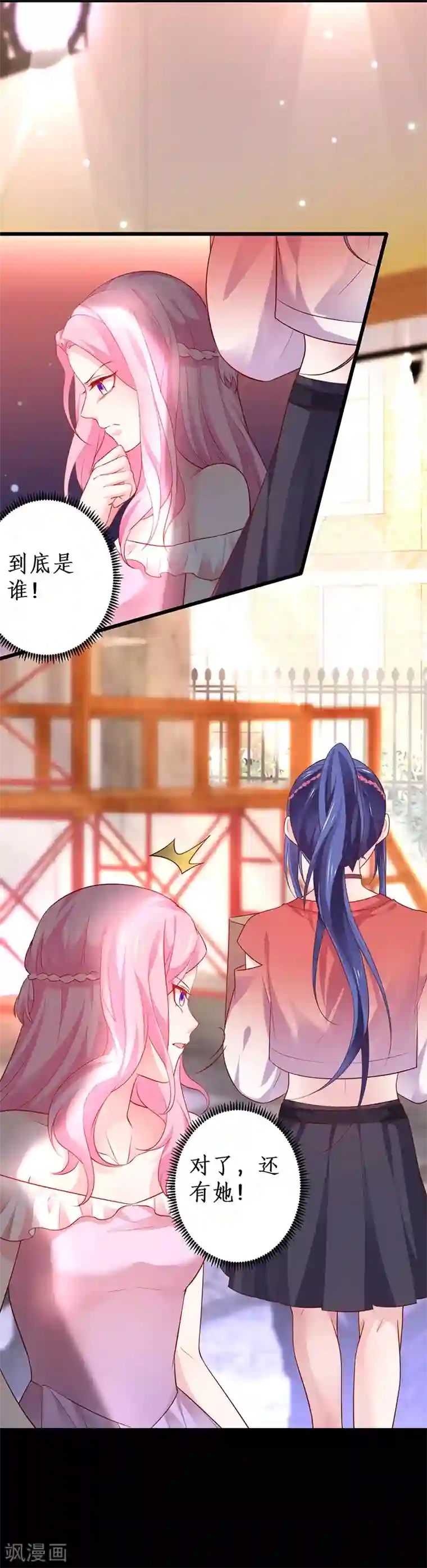 拐个兰陵王做影帝第36话 更衣室密会被发现？！