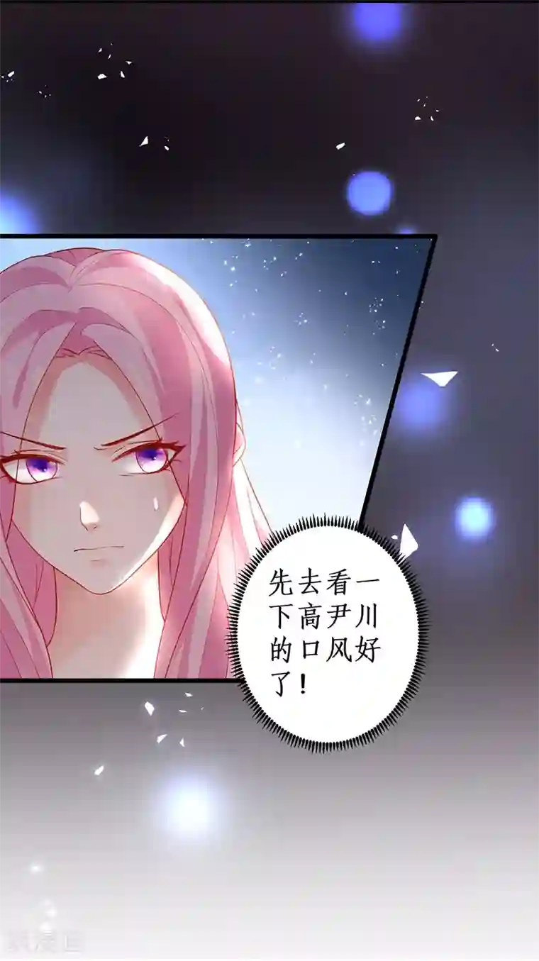 拐个兰陵王做影帝第36话 更衣室密会被发现？！