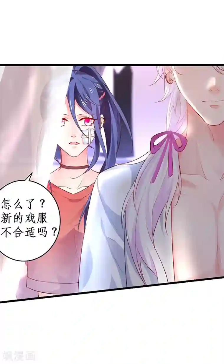 拐个兰陵王做影帝第36话 更衣室密会被发现？！