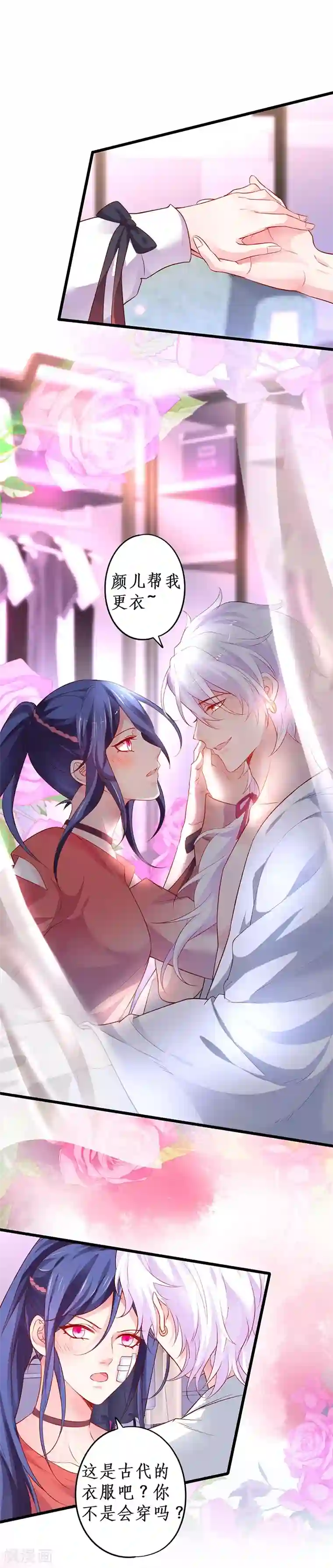 拐个兰陵王做影帝第36话 更衣室密会被发现？！