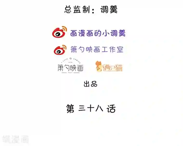 拐个兰陵王做影帝第37话 更衣室小火车开启