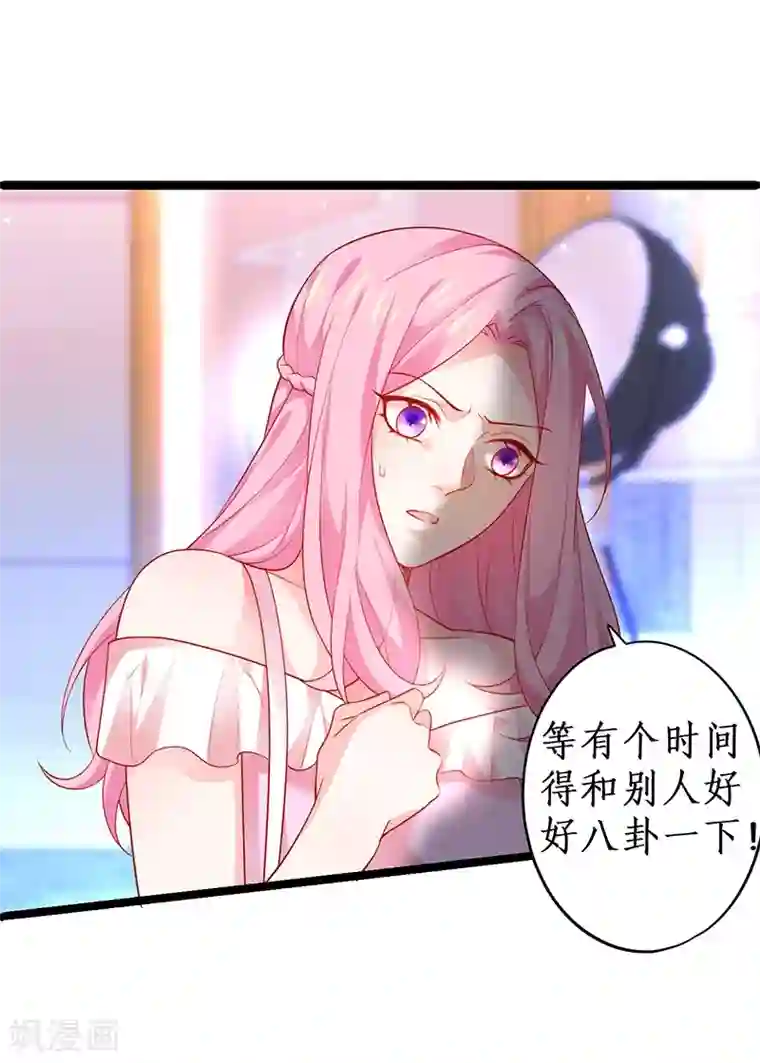 拐个兰陵王做影帝第37话 更衣室小火车开启