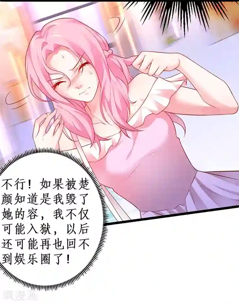 拐个兰陵王做影帝第37话 更衣室小火车开启