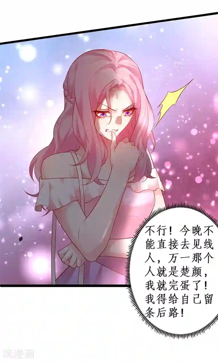 拐个兰陵王做影帝第37话 更衣室小火车开启