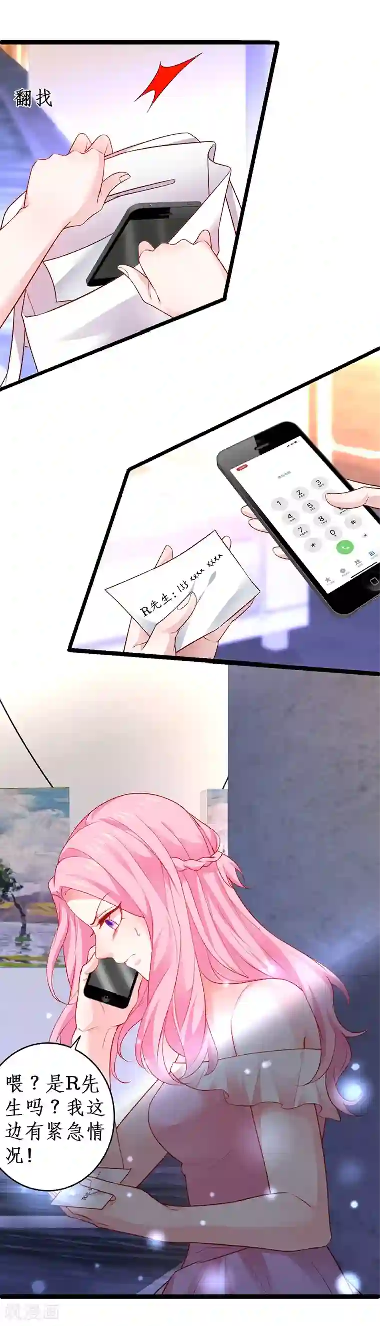 拐个兰陵王做影帝第37话 更衣室小火车开启