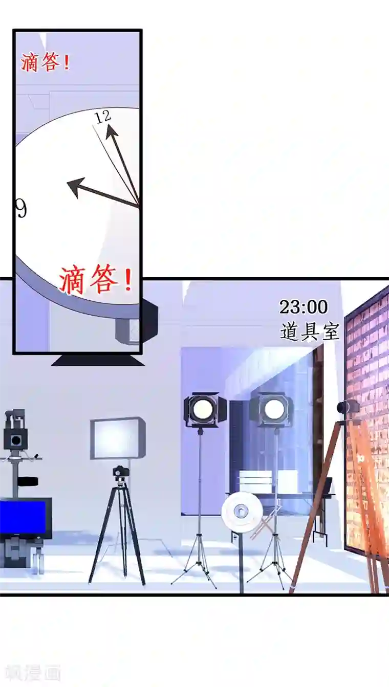 拐个兰陵王做影帝第37话 更衣室小火车开启