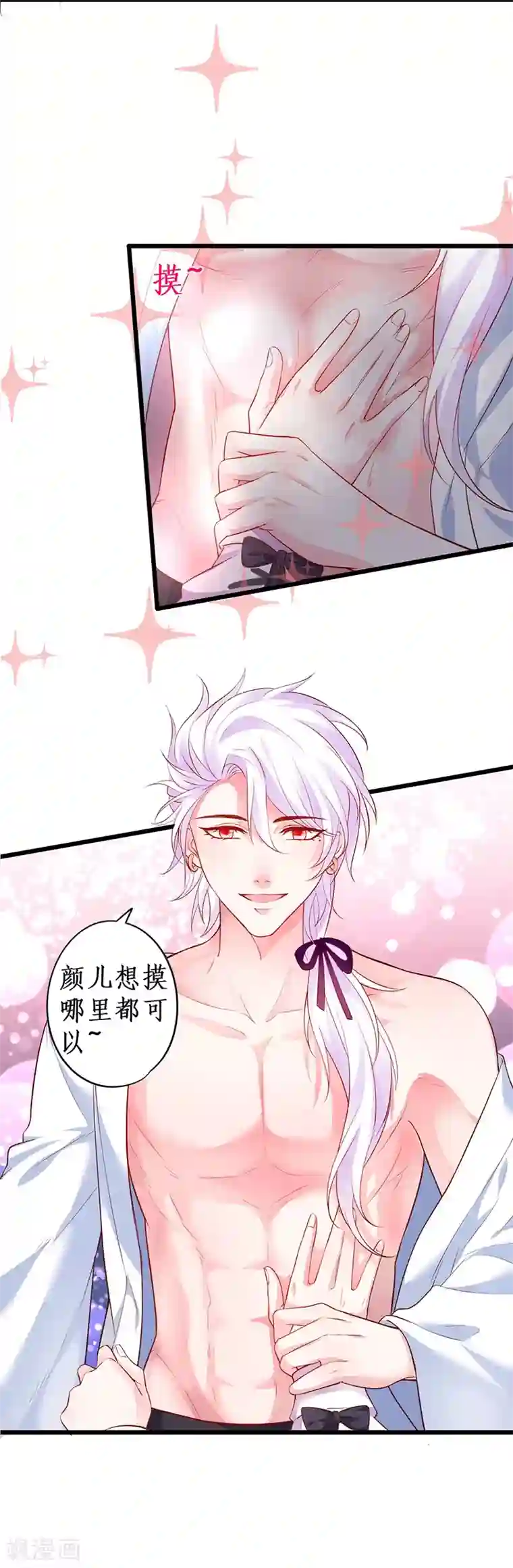 拐个兰陵王做影帝第37话 更衣室小火车开启