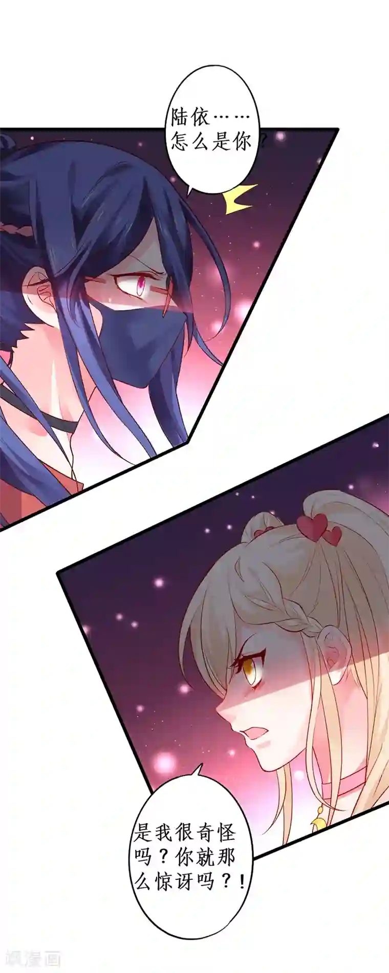 拐个兰陵王做影帝第37话 更衣室小火车开启