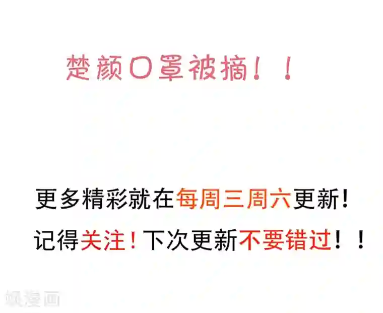 拐个兰陵王做影帝第37话 更衣室小火车开启