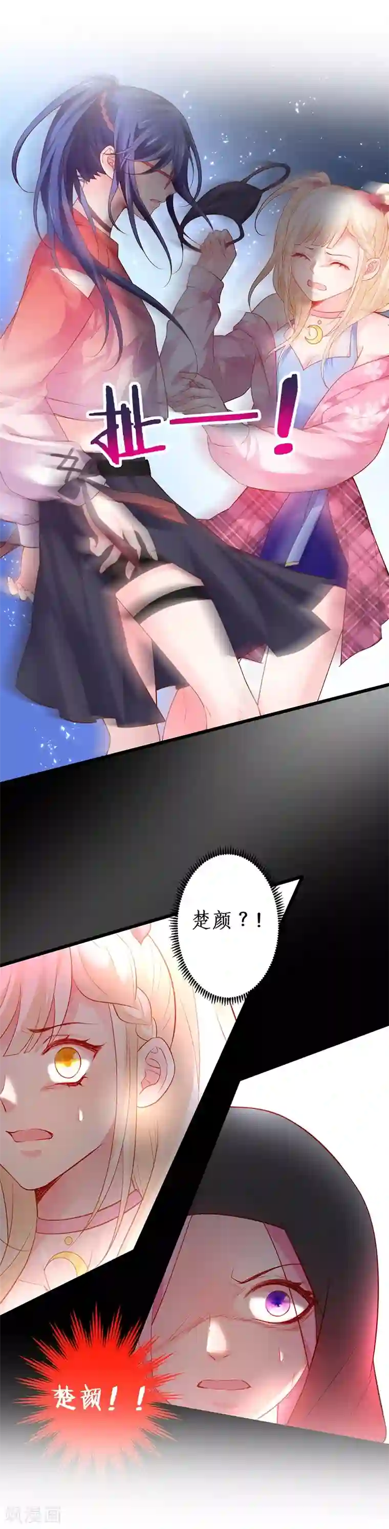 拐个兰陵王做影帝第37话 更衣室小火车开启