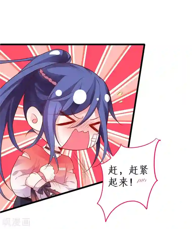 拐个兰陵王做影帝第37话 更衣室小火车开启