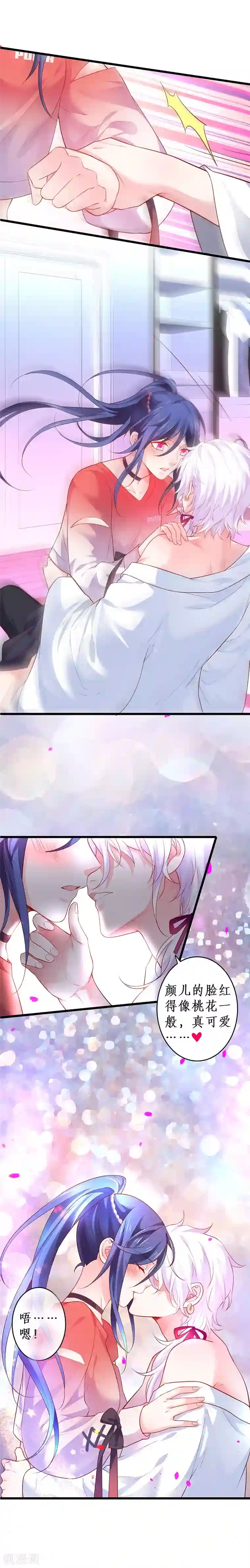 拐个兰陵王做影帝第37话 更衣室小火车开启