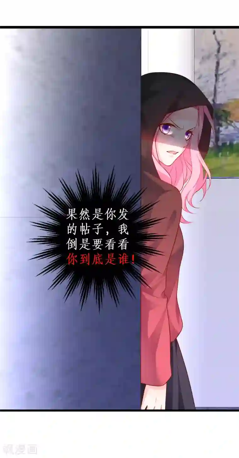 拐个兰陵王做影帝第38话 赵菲儿发现楚颜真颜！