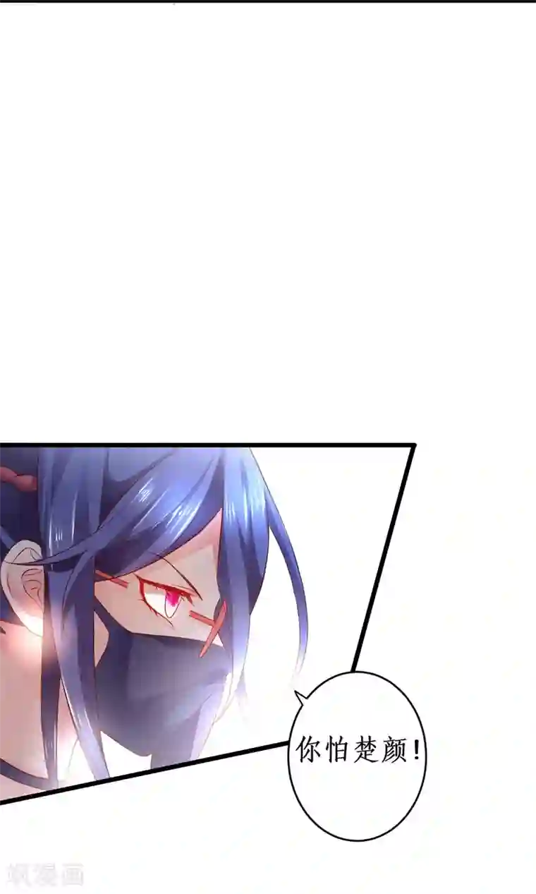 拐个兰陵王做影帝第38话 赵菲儿发现楚颜真颜！