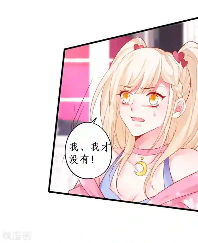 拐个兰陵王做影帝第38话 赵菲儿发现楚颜真颜！