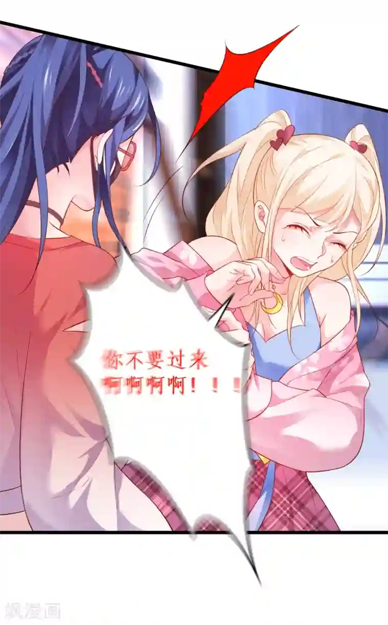 拐个兰陵王做影帝第38话 赵菲儿发现楚颜真颜！