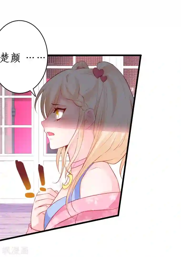 拐个兰陵王做影帝第38话 赵菲儿发现楚颜真颜！