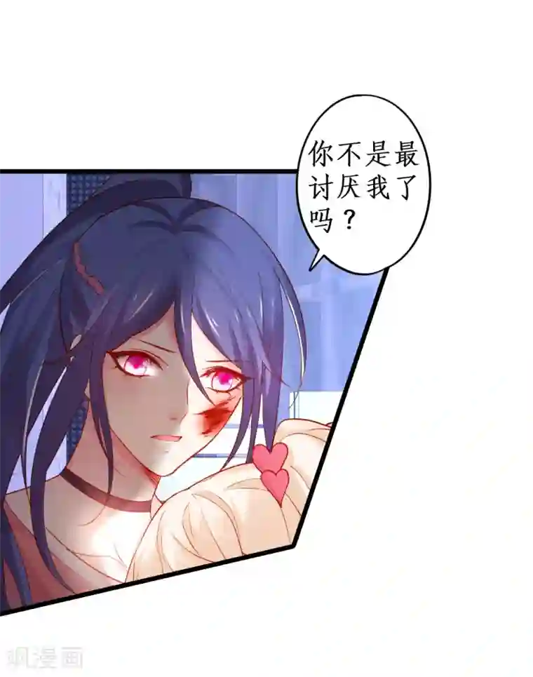 拐个兰陵王做影帝第38话 赵菲儿发现楚颜真颜！