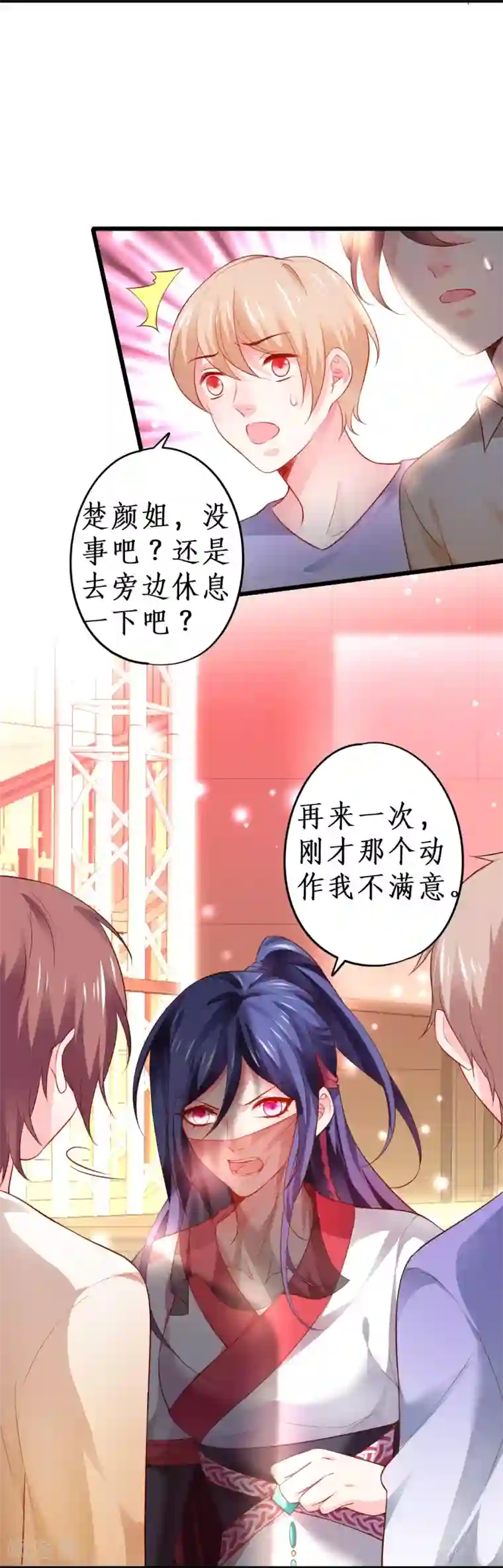 拐个兰陵王做影帝第38话 赵菲儿发现楚颜真颜！