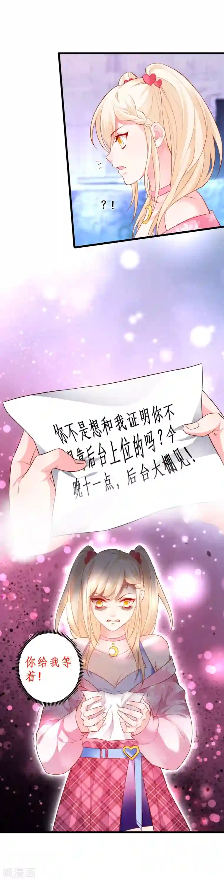 拐个兰陵王做影帝第38话 赵菲儿发现楚颜真颜！