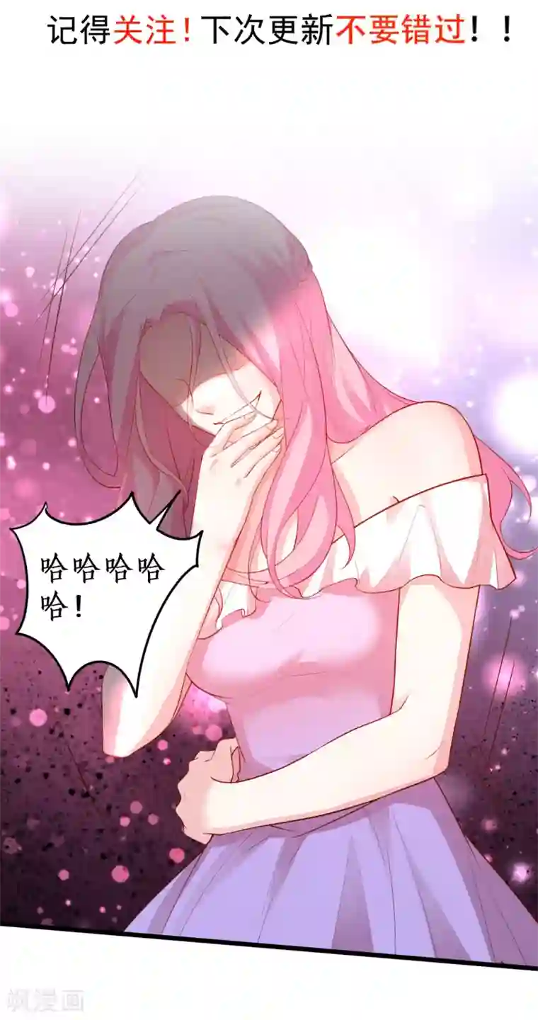拐个兰陵王做影帝第38话 赵菲儿发现楚颜真颜！