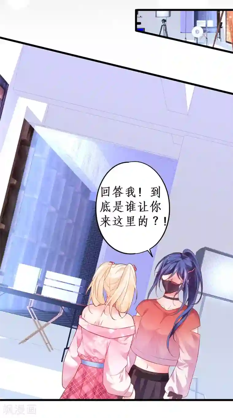 拐个兰陵王做影帝第38话 赵菲儿发现楚颜真颜！